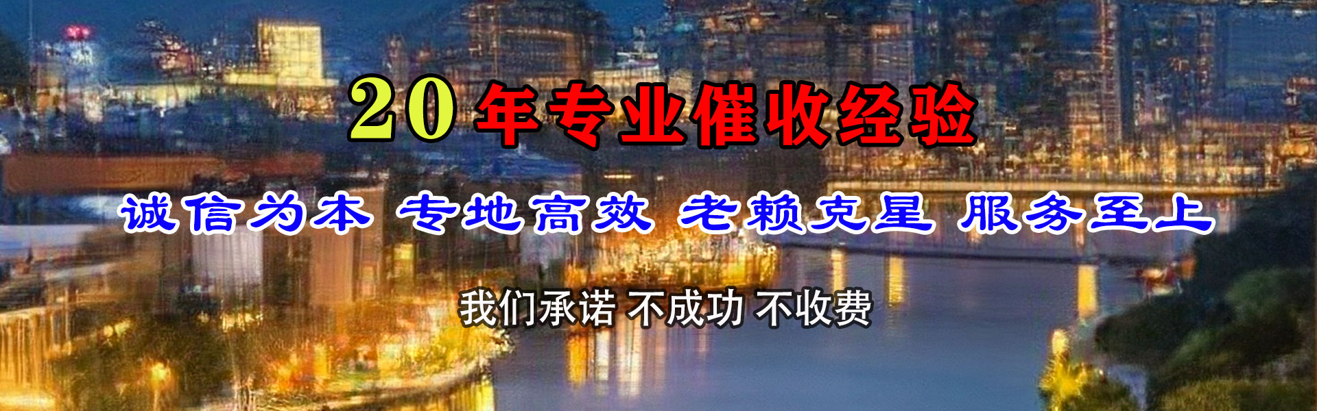 丰润收债公司
