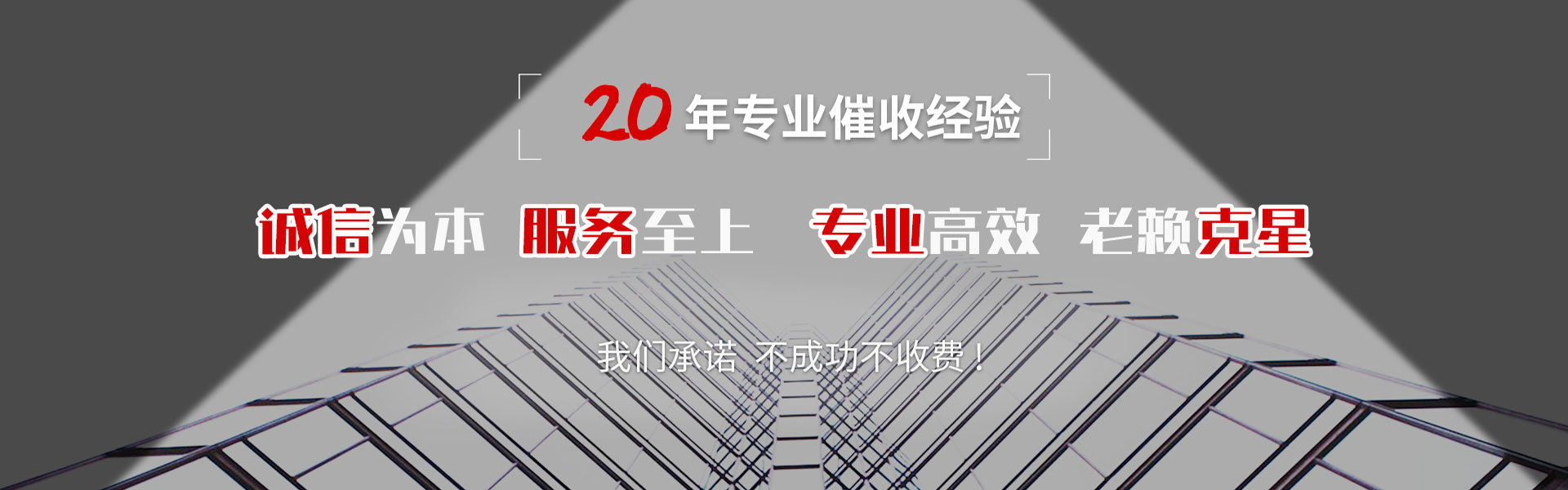 丰润讨账公司